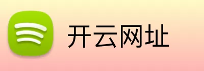 开云网址 Logo